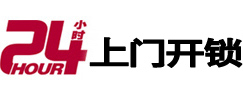 西区开锁公司